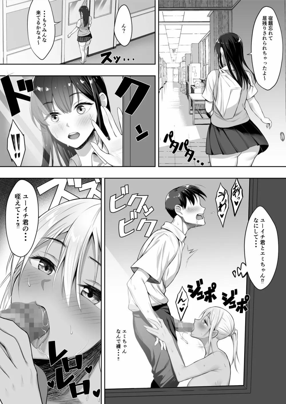 君がとられた - page31