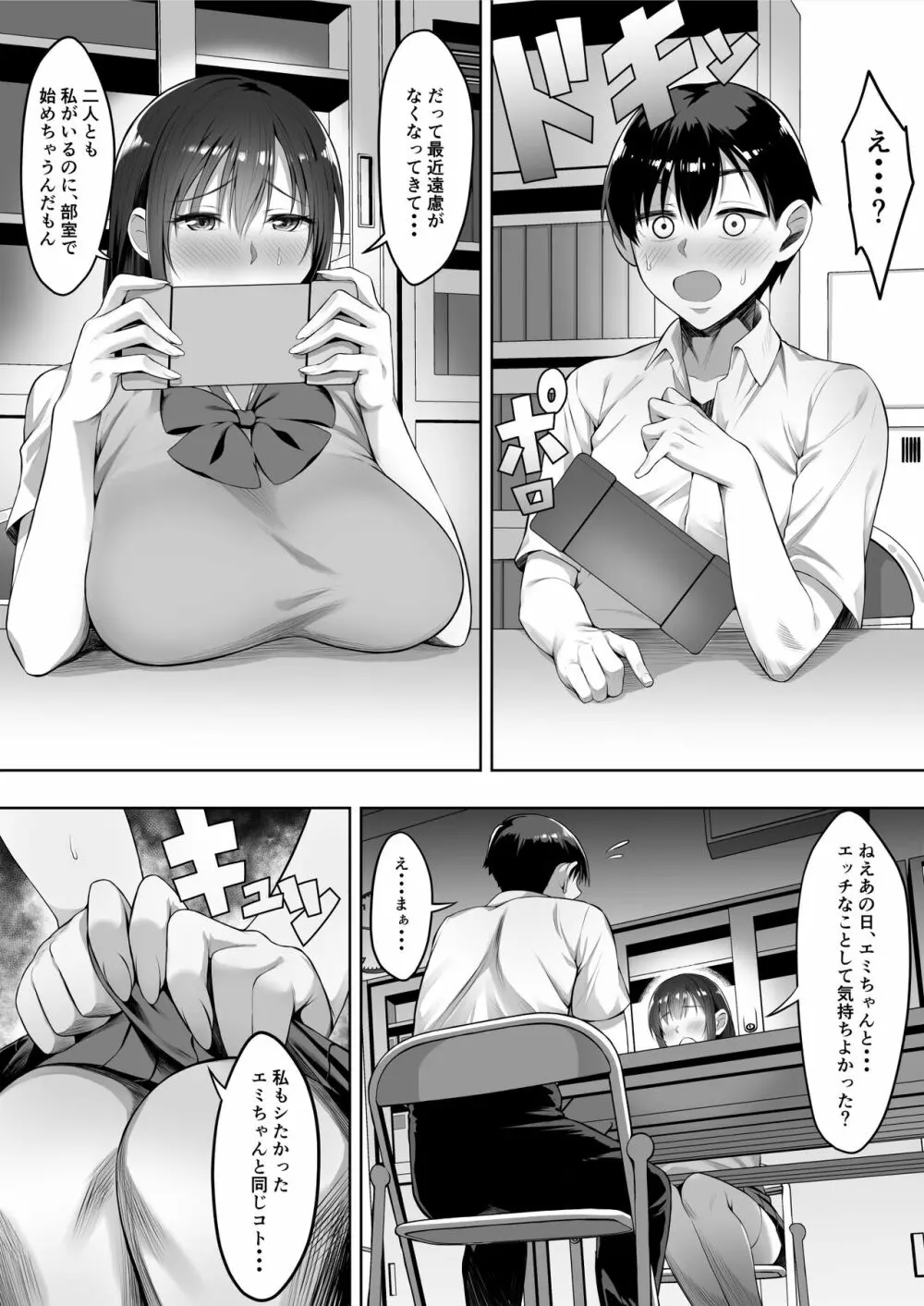 君がとられた - page40