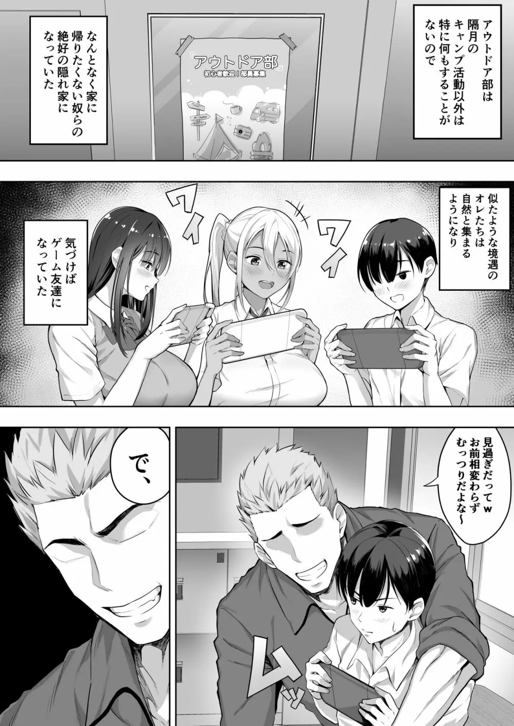 君がとられた - page6