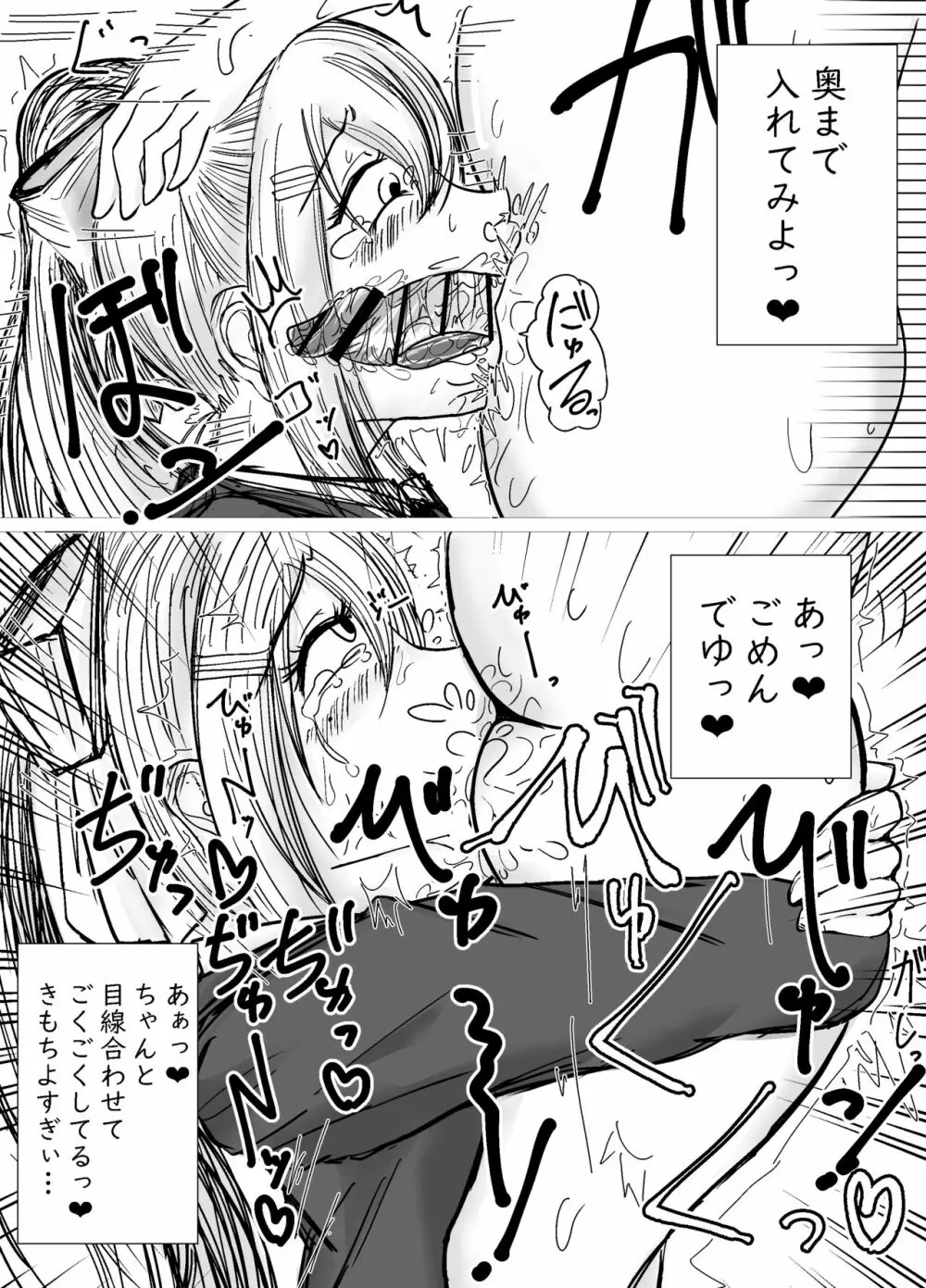 憧れのお姉ちゃんに催眠かけてオナホにした話 - page5