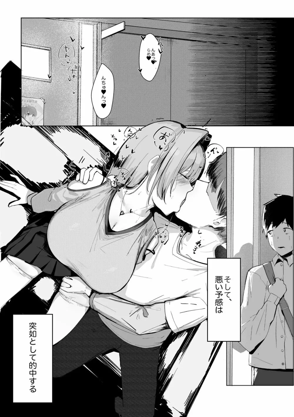 プリンセスナイトループ - page6