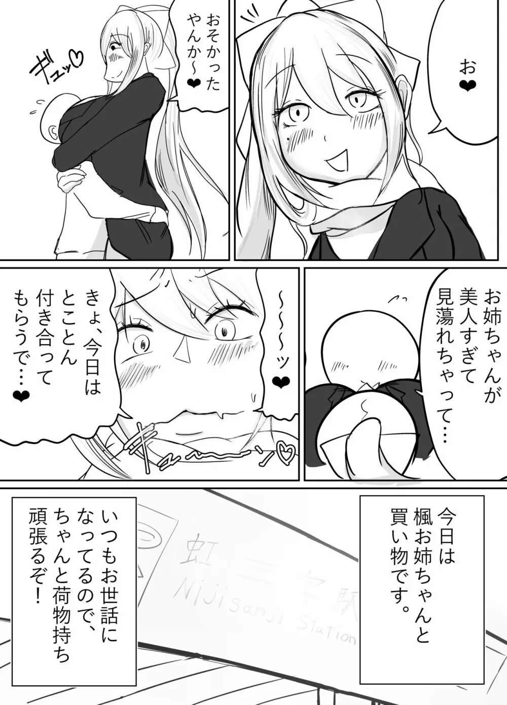 おくちだけの本 - page13