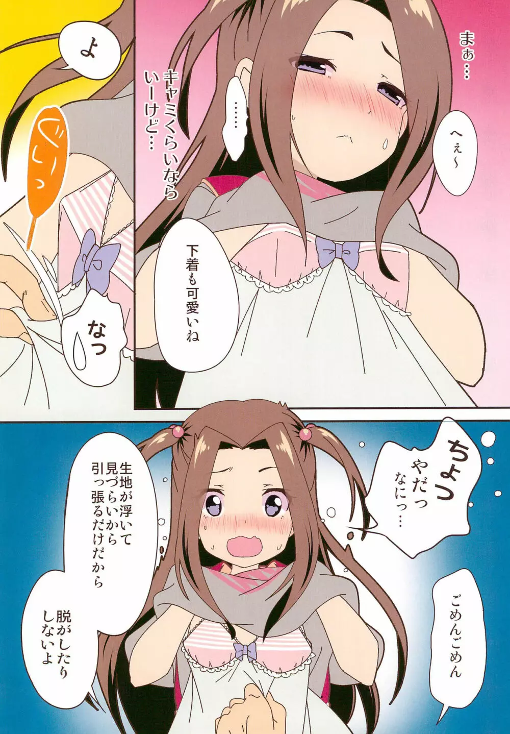 After the 美浜さんはオナニーが大好き～みおりんの場合～フルカラー完全版 - page10