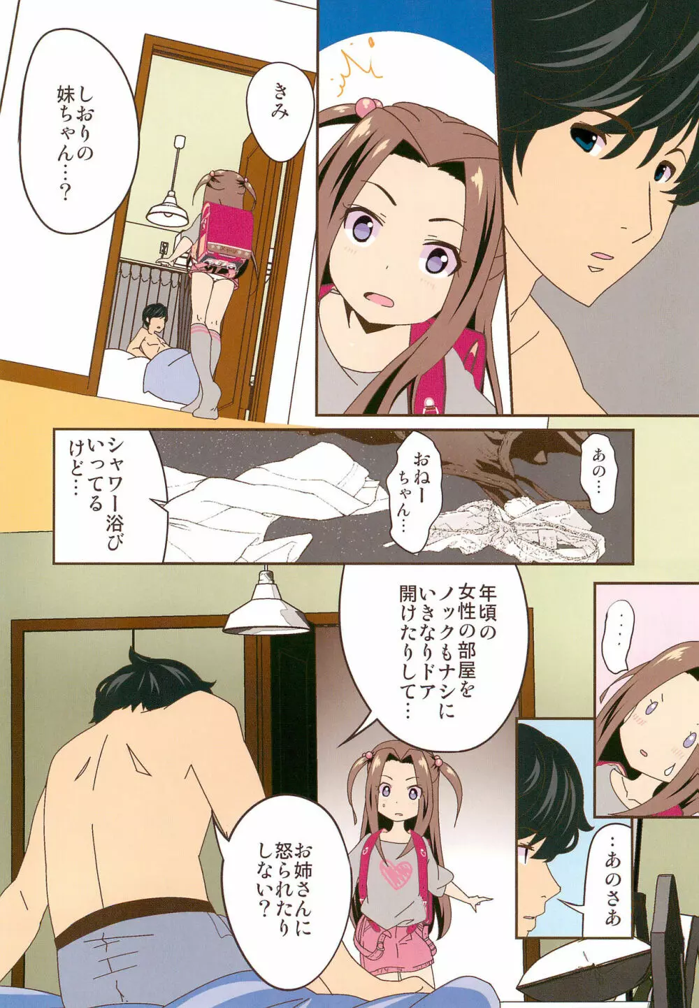 After the 美浜さんはオナニーが大好き～みおりんの場合～フルカラー完全版 - page6