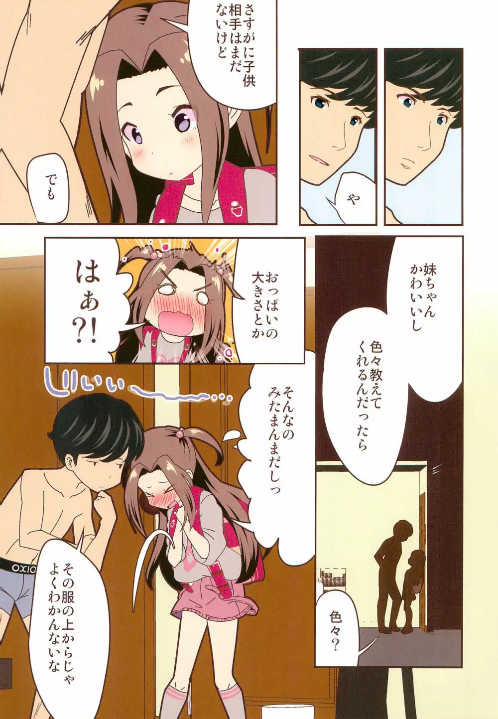 After the 美浜さんはオナニーが大好き～みおりんの場合～フルカラー完全版 - page9