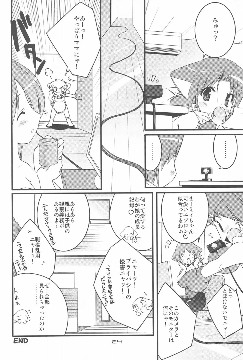 MIRACLE SWEET DREAM 2 - page24