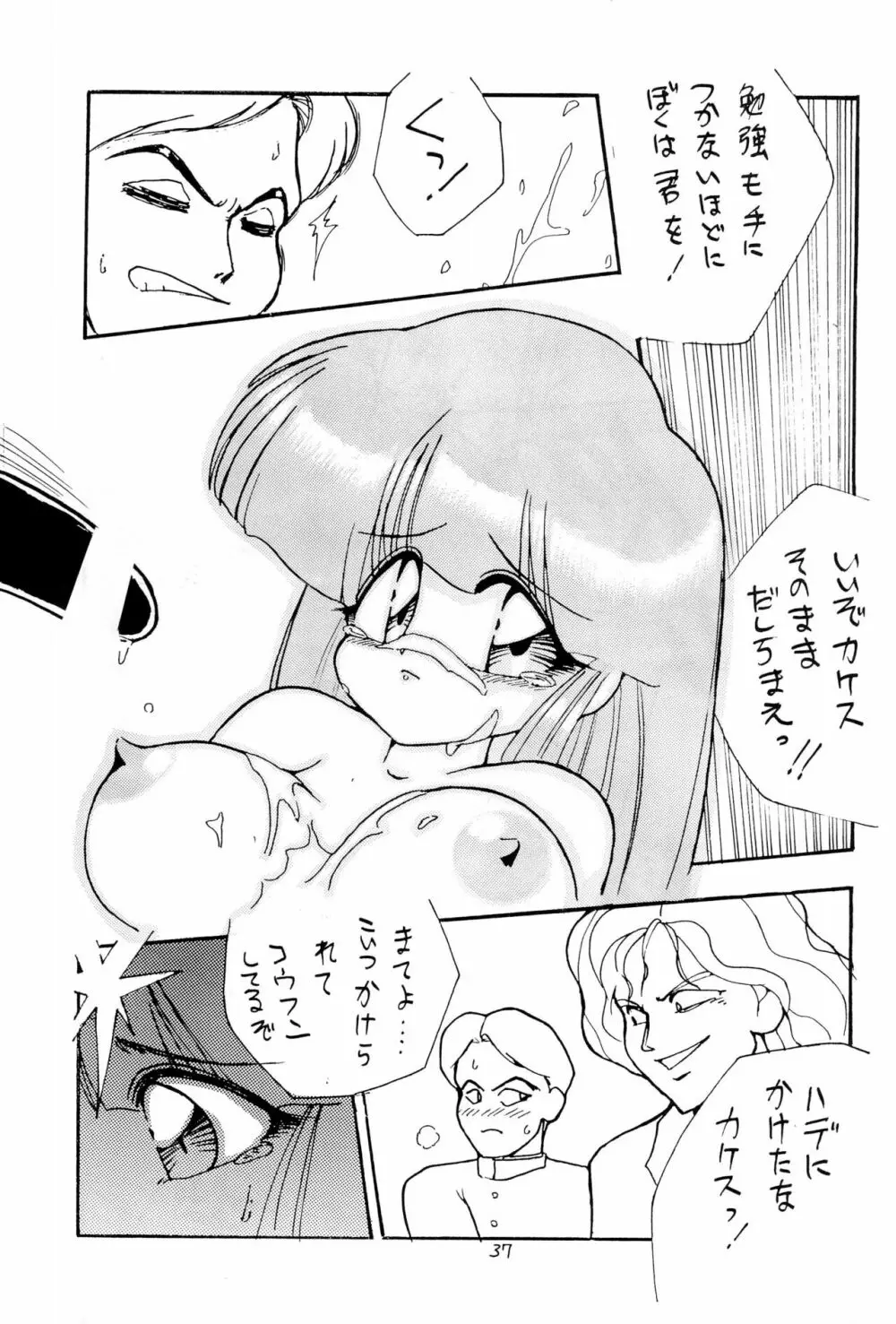 BAR CODE inn 改訂版 - page37