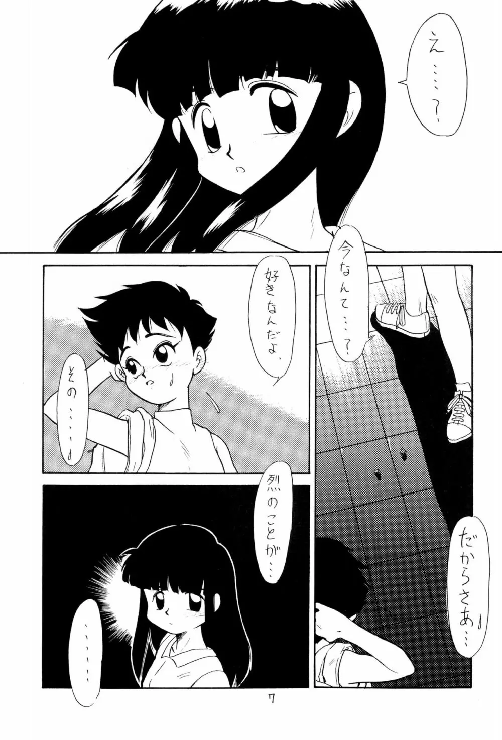 BAR CODE inn 改訂版 - page7