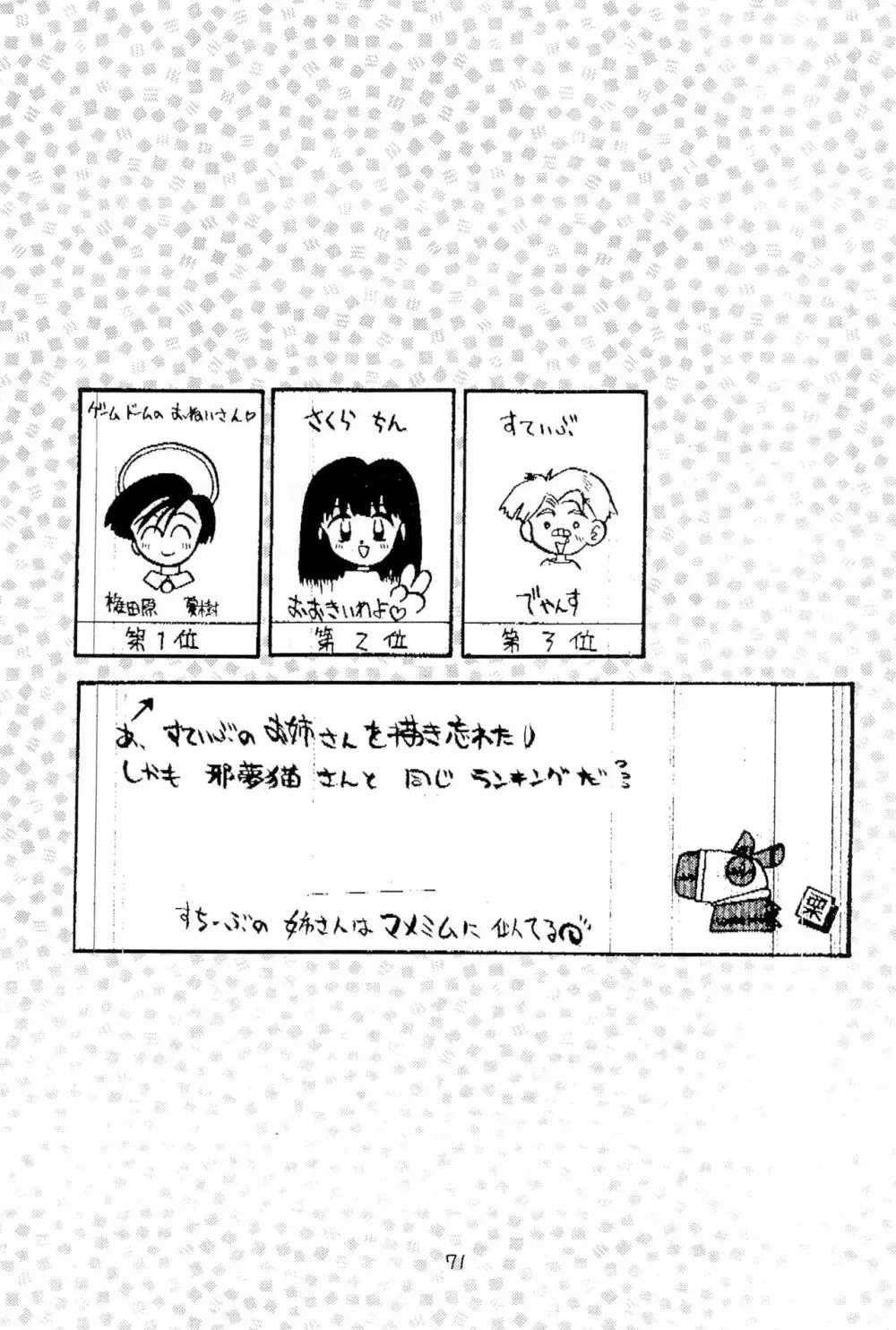 BAR CODE inn 改訂版 - page71