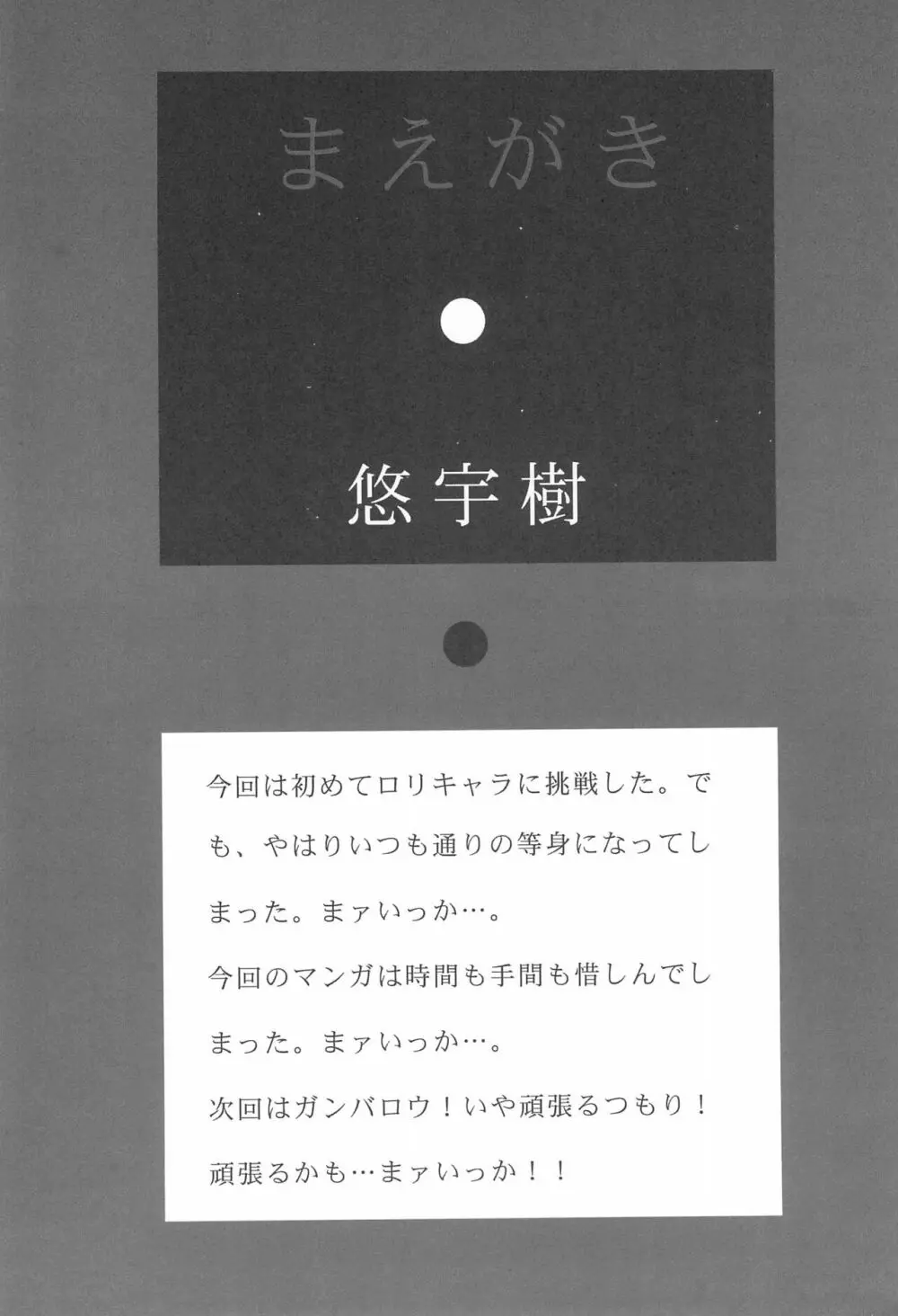 桃色窃盗団 VOL.2 - page6
