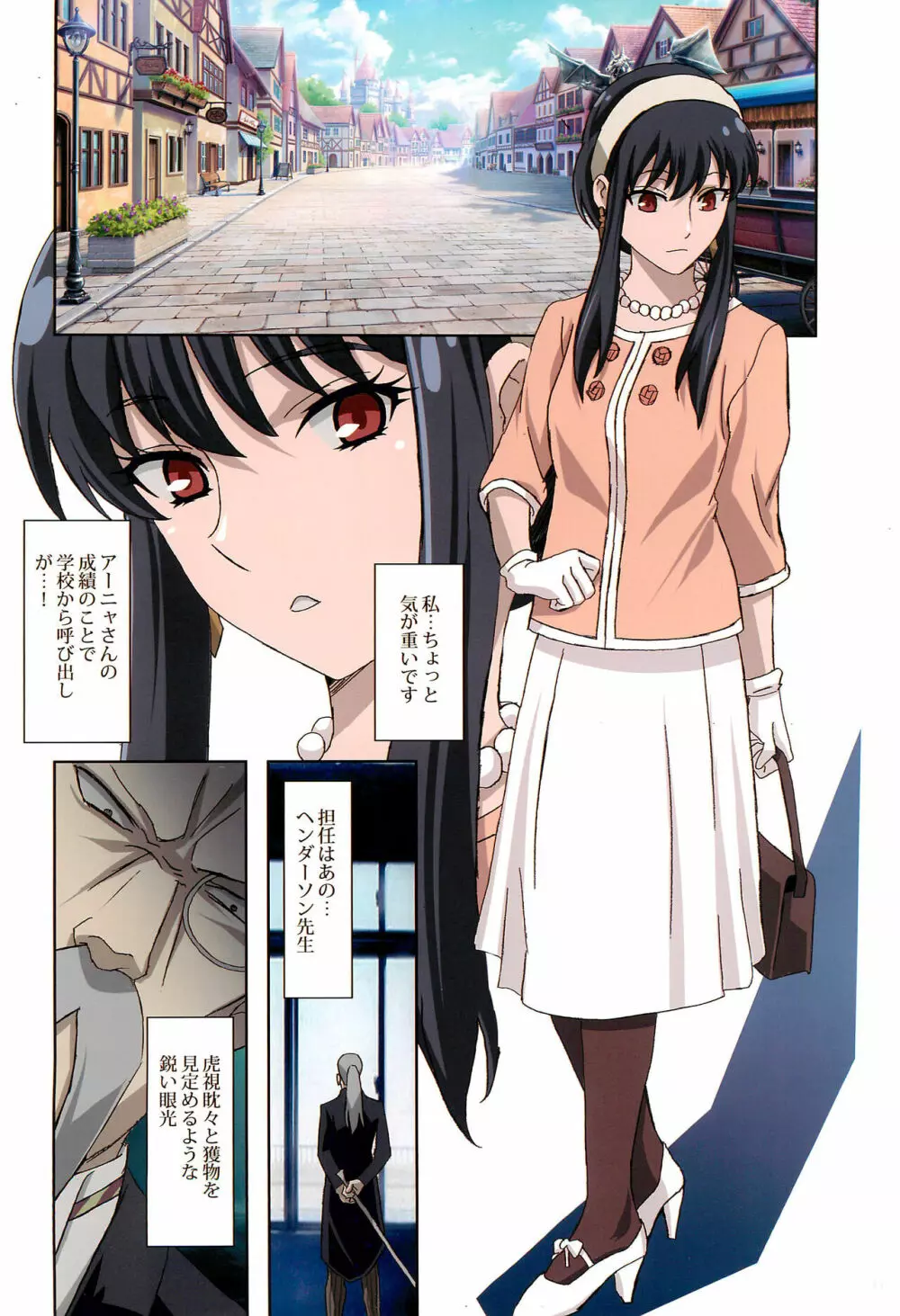 Comiket Mission 100+ - page6