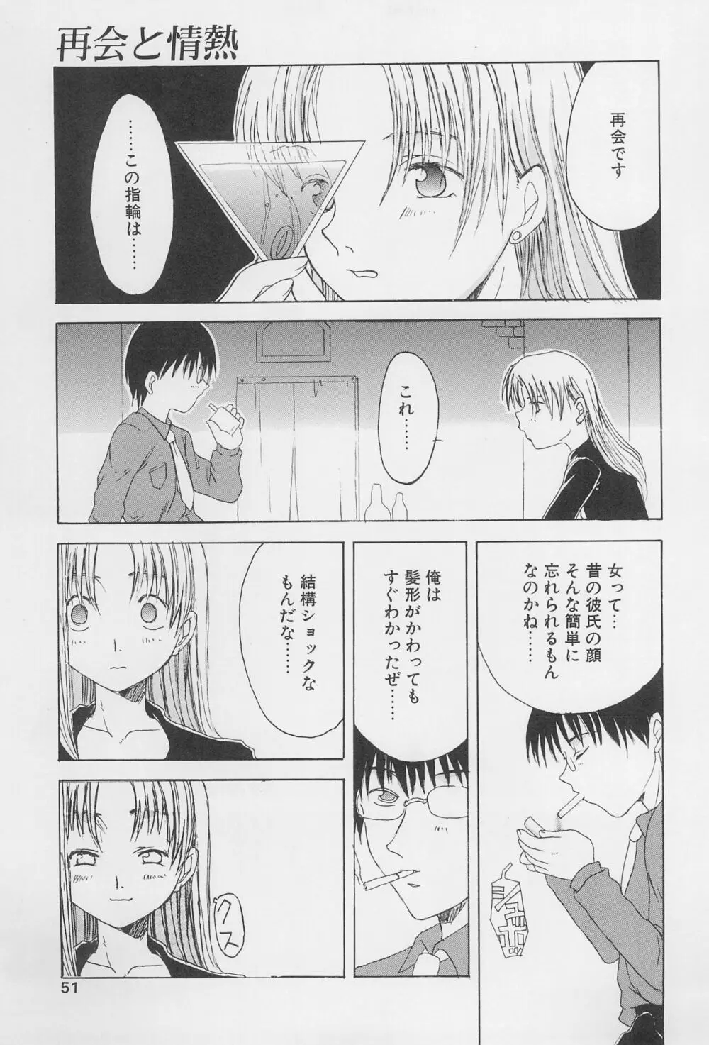 Re: Shoryutei Light 2 - page11