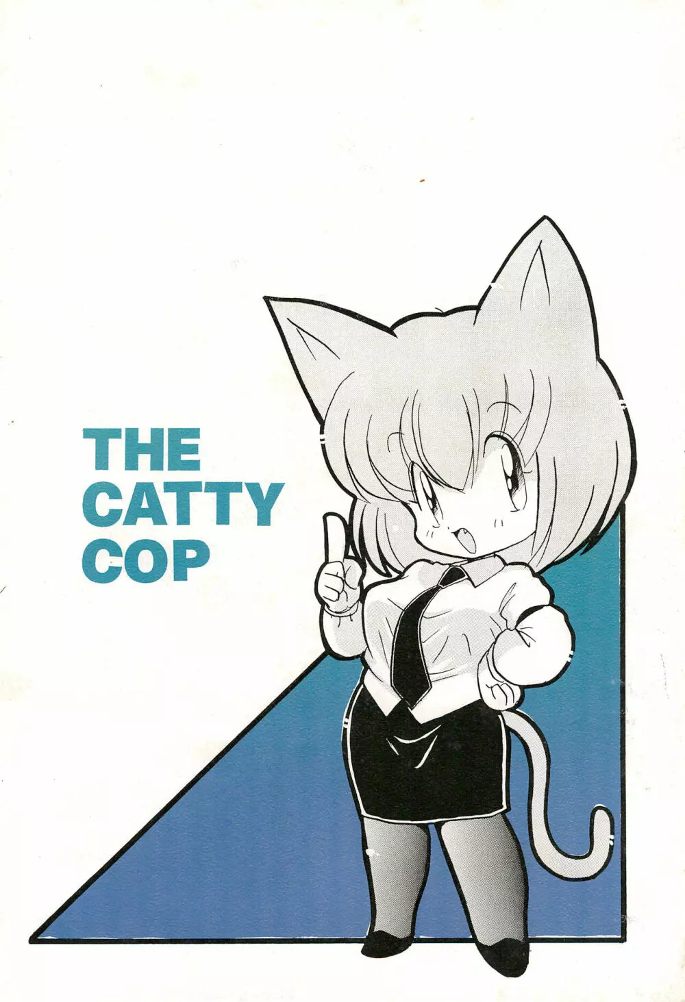 CATなデカちゃん - page62