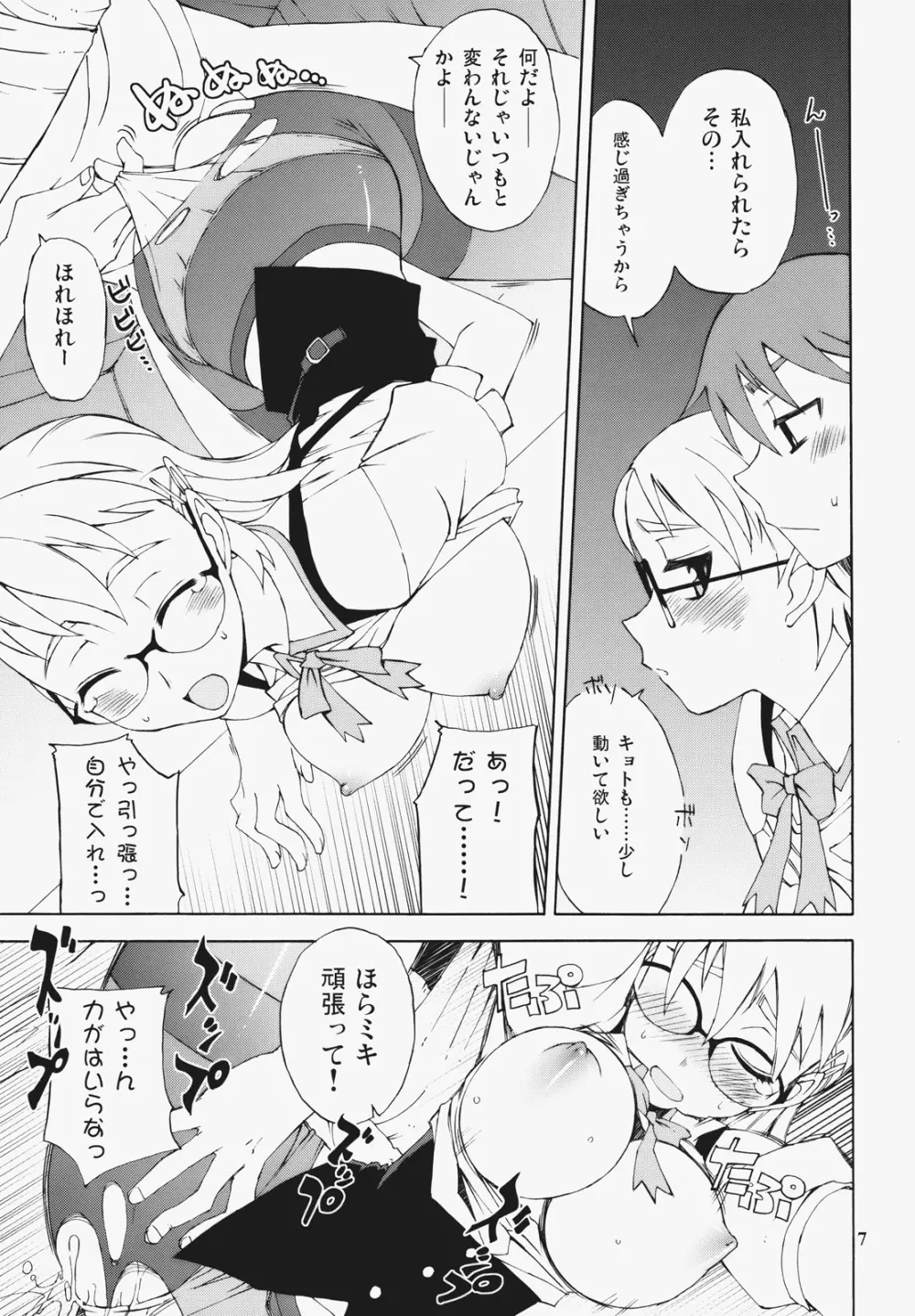 Glasses Black + - page6