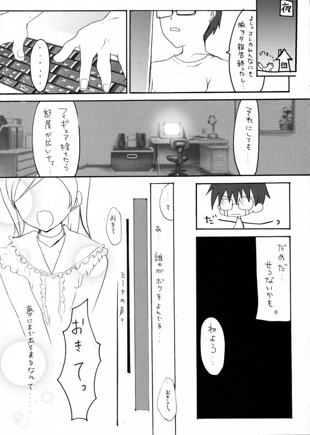 ベータカロチン - page13