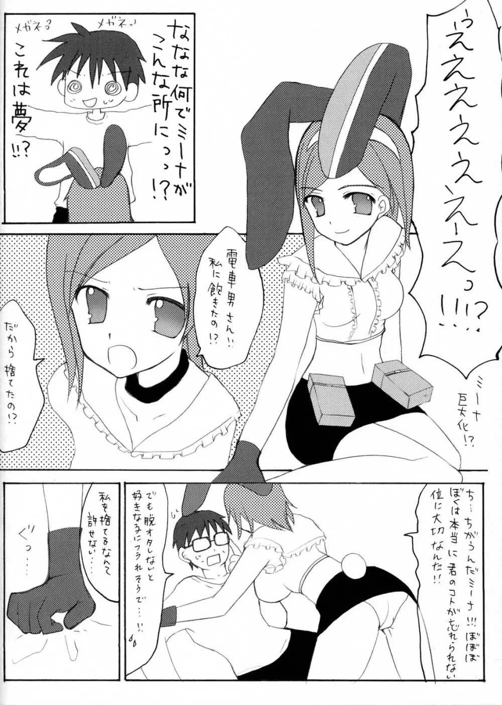 ベータカロチン - page14