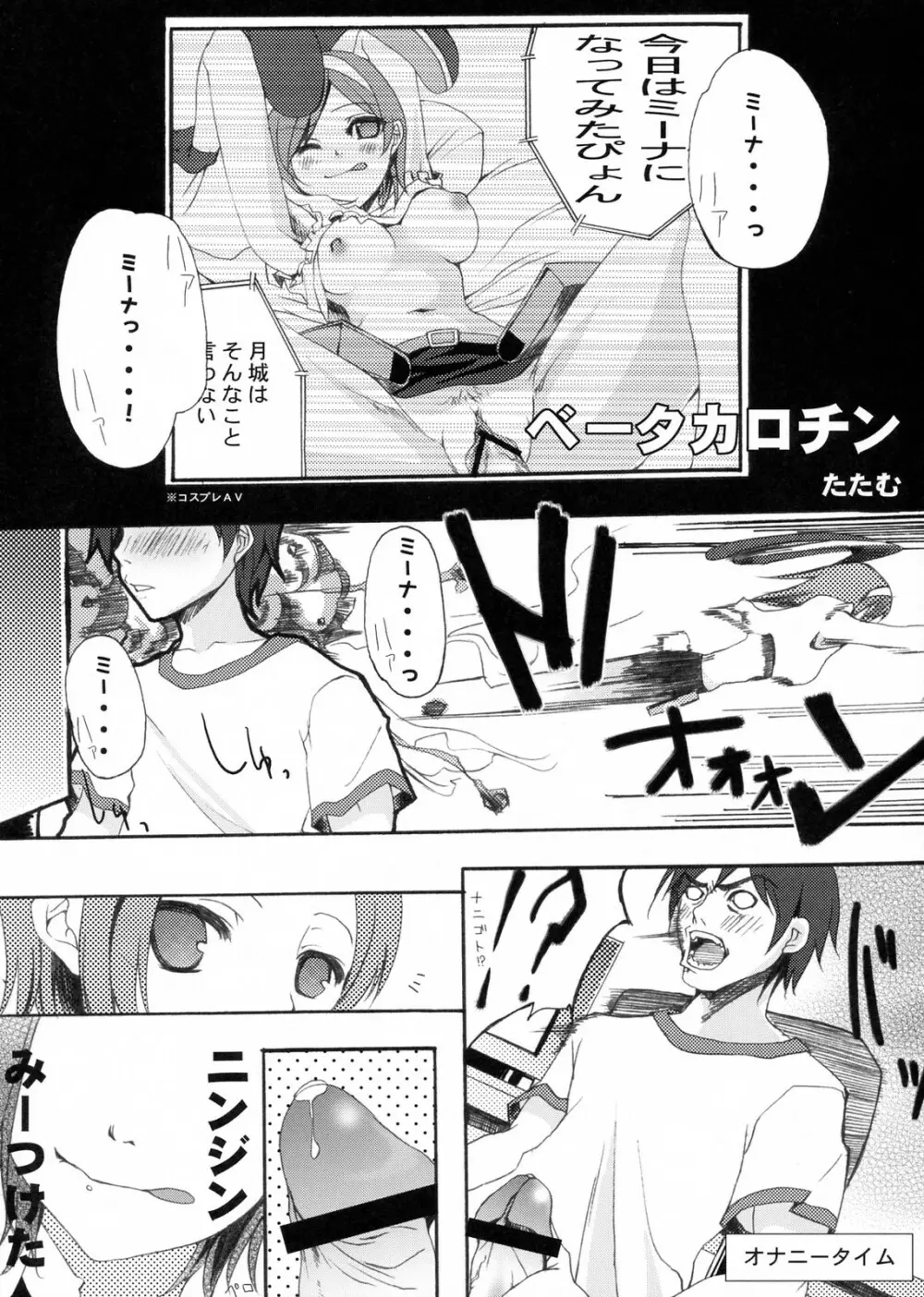 ベータカロチン - page3