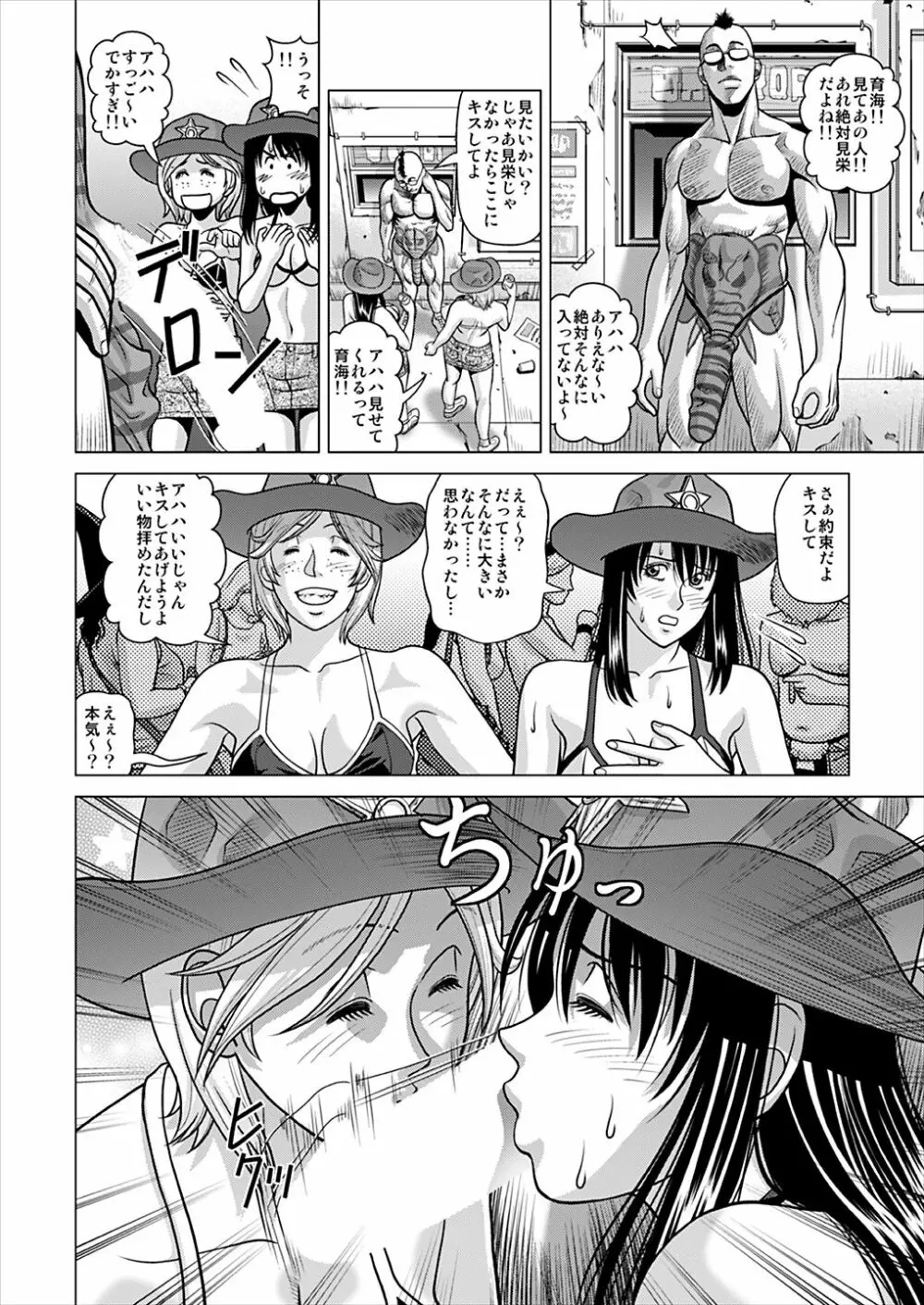 過激な海外の祭りで泥醉した結果 ～気づいた時には輪姦後～ - page11