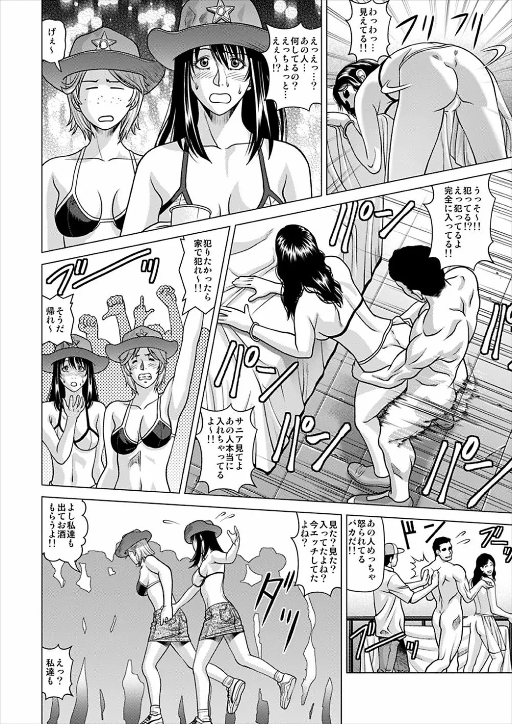 過激な海外の祭りで泥醉した結果 ～気づいた時には輪姦後～ - page13