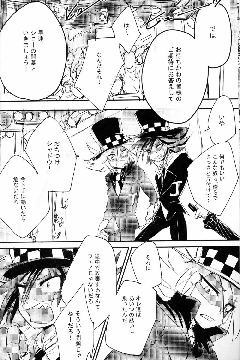 Kaitou Miracle Showtime!! - page10