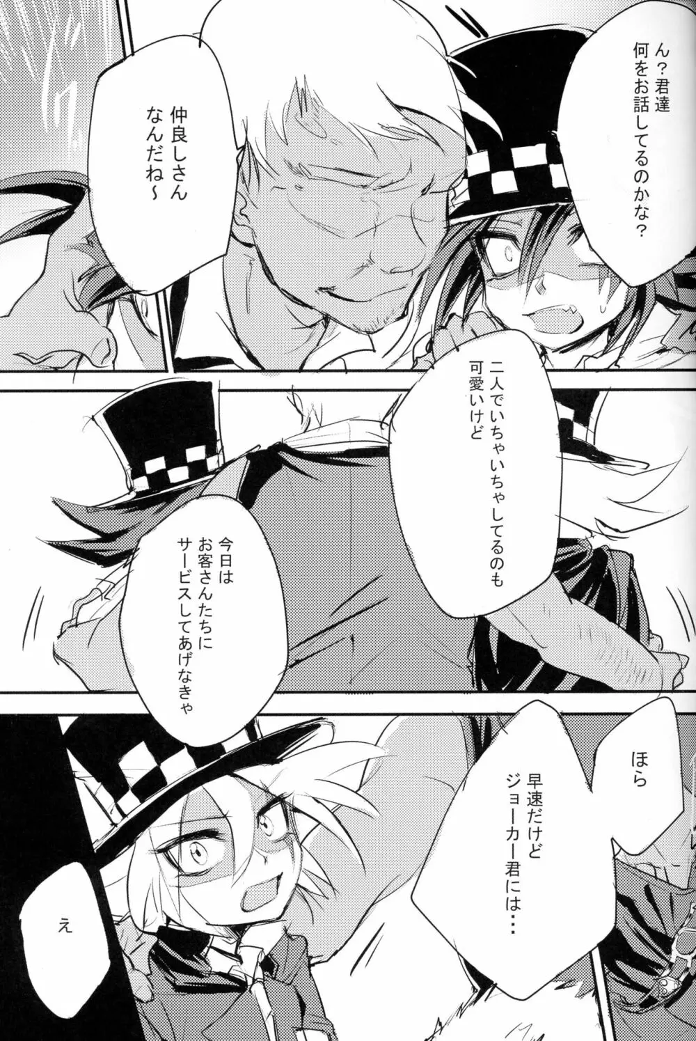 Kaitou Miracle Showtime!! - page11