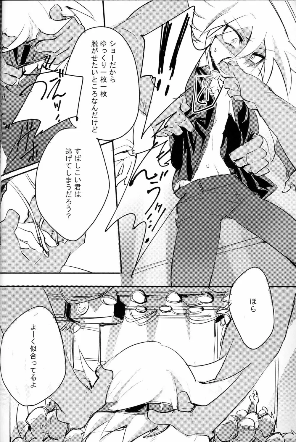 Kaitou Miracle Showtime!! - page12