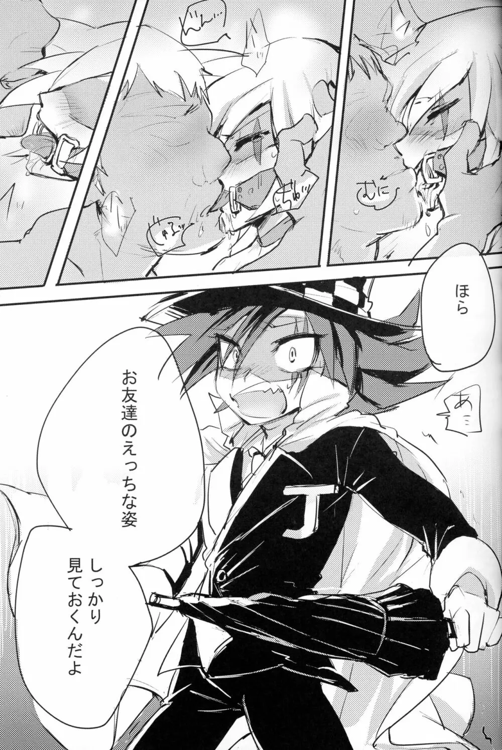 Kaitou Miracle Showtime!! - page15