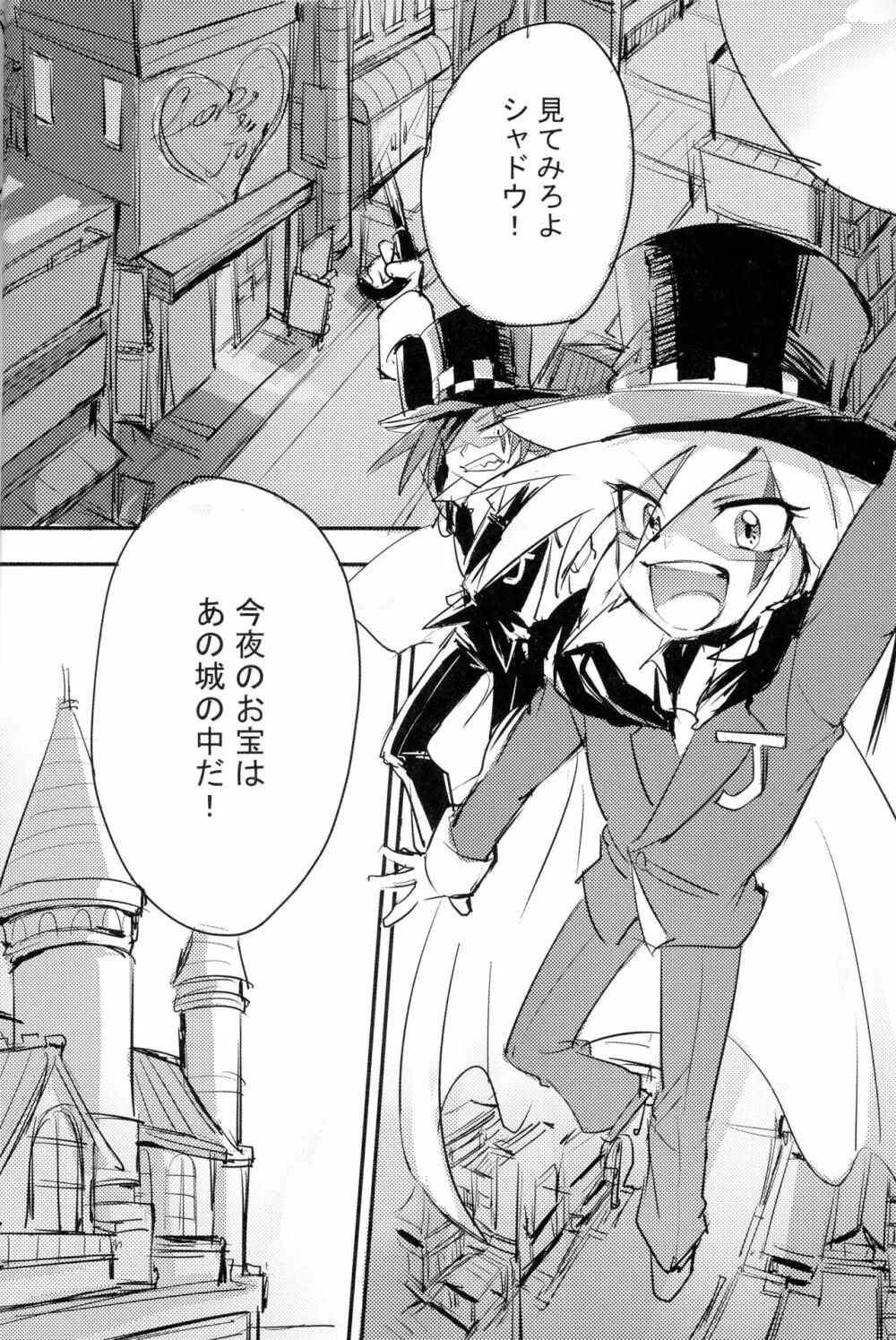 Kaitou Miracle Showtime!! - page2