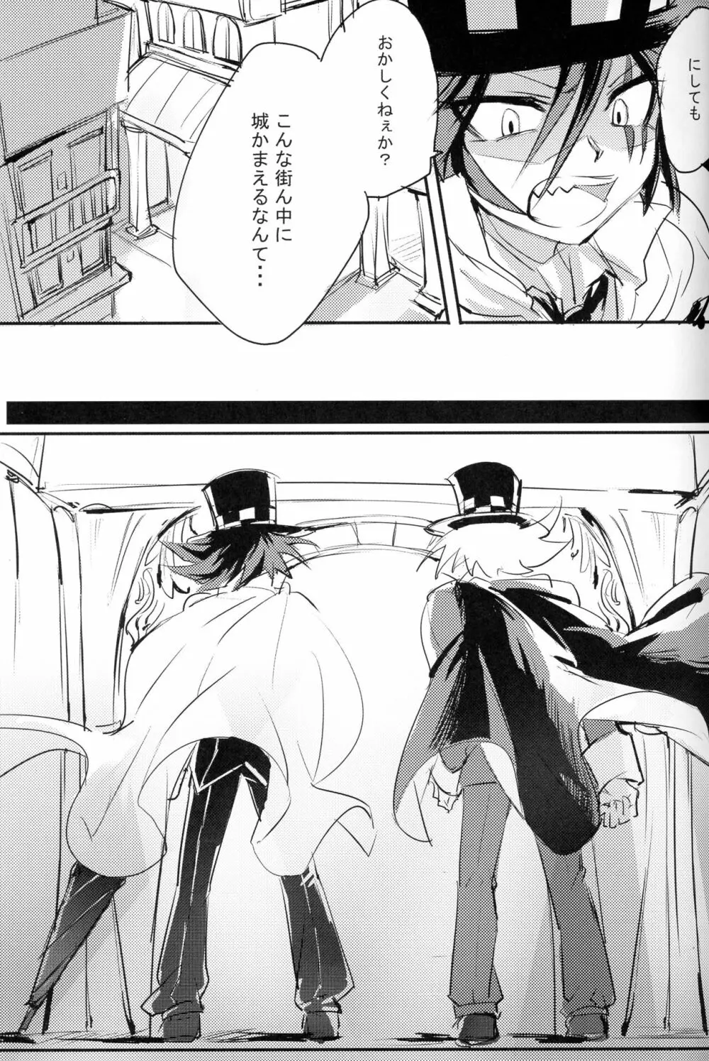 Kaitou Miracle Showtime!! - page3