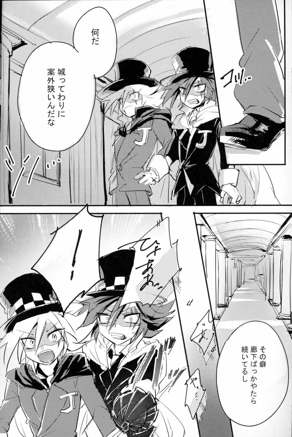 Kaitou Miracle Showtime!! - page4