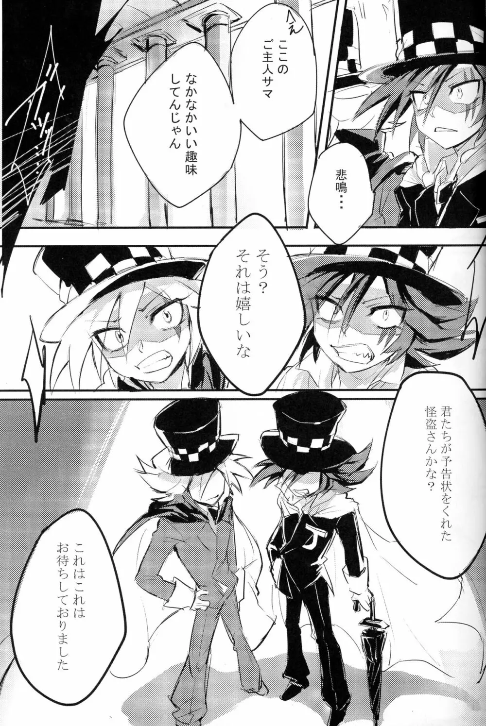 Kaitou Miracle Showtime!! - page5