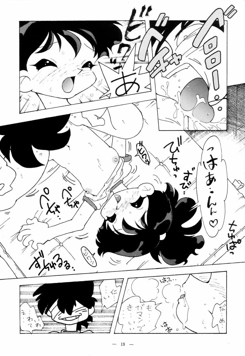 不死鳥02 - page18