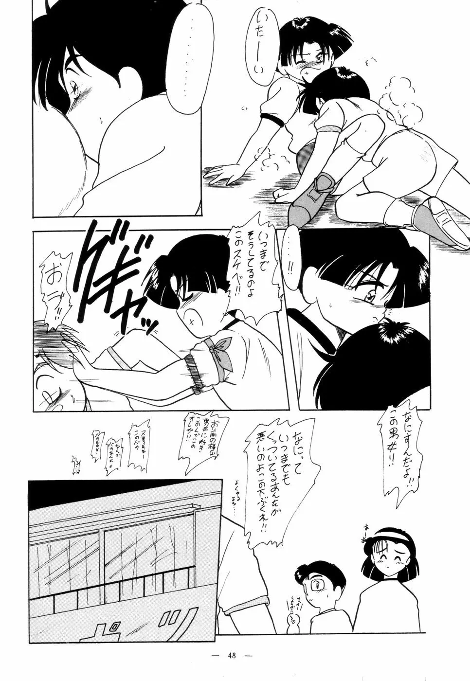 不死鳥02 - page47