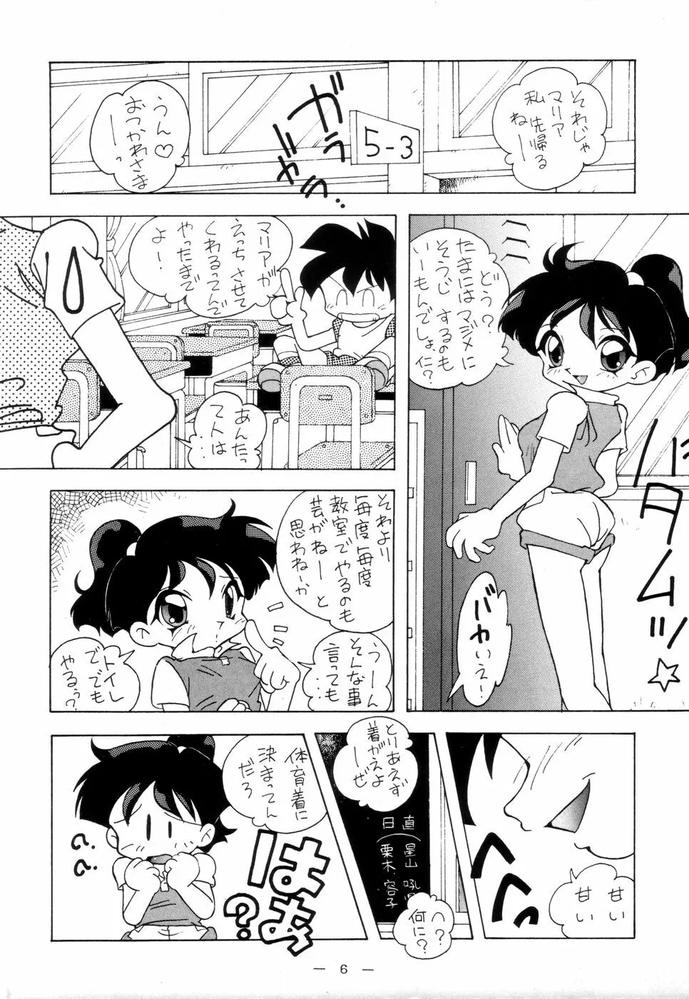 不死鳥02 - page5