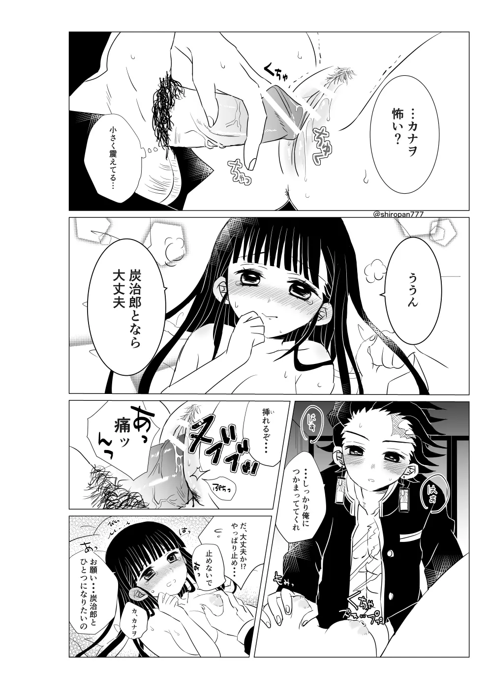 長男でも我慢出来ないッ！！ - page14