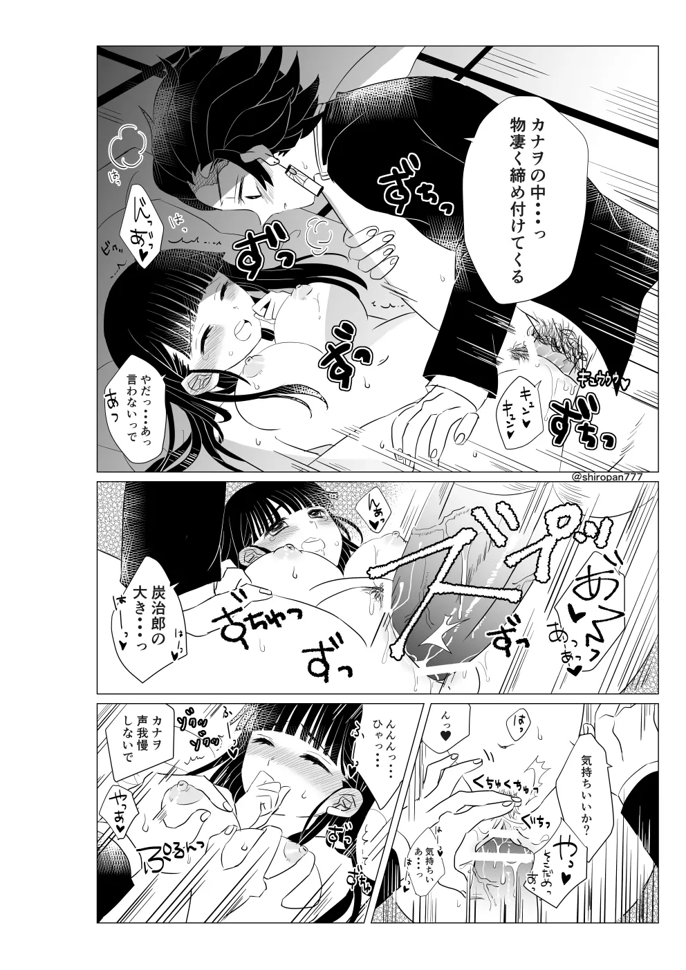 長男でも我慢出来ないッ！！ - page16