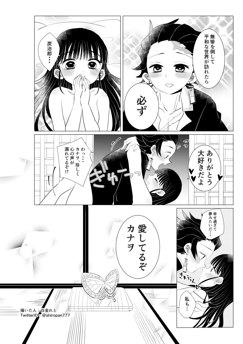 長男でも我慢出来ないッ！！ - page22