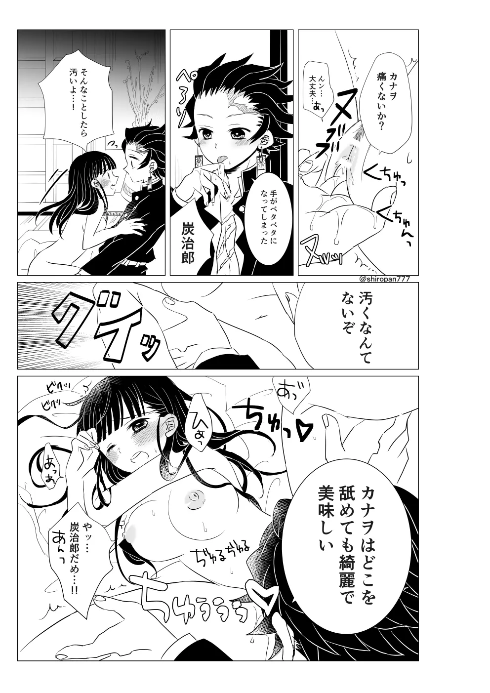 長男でも我慢出来ないッ！！ - page9