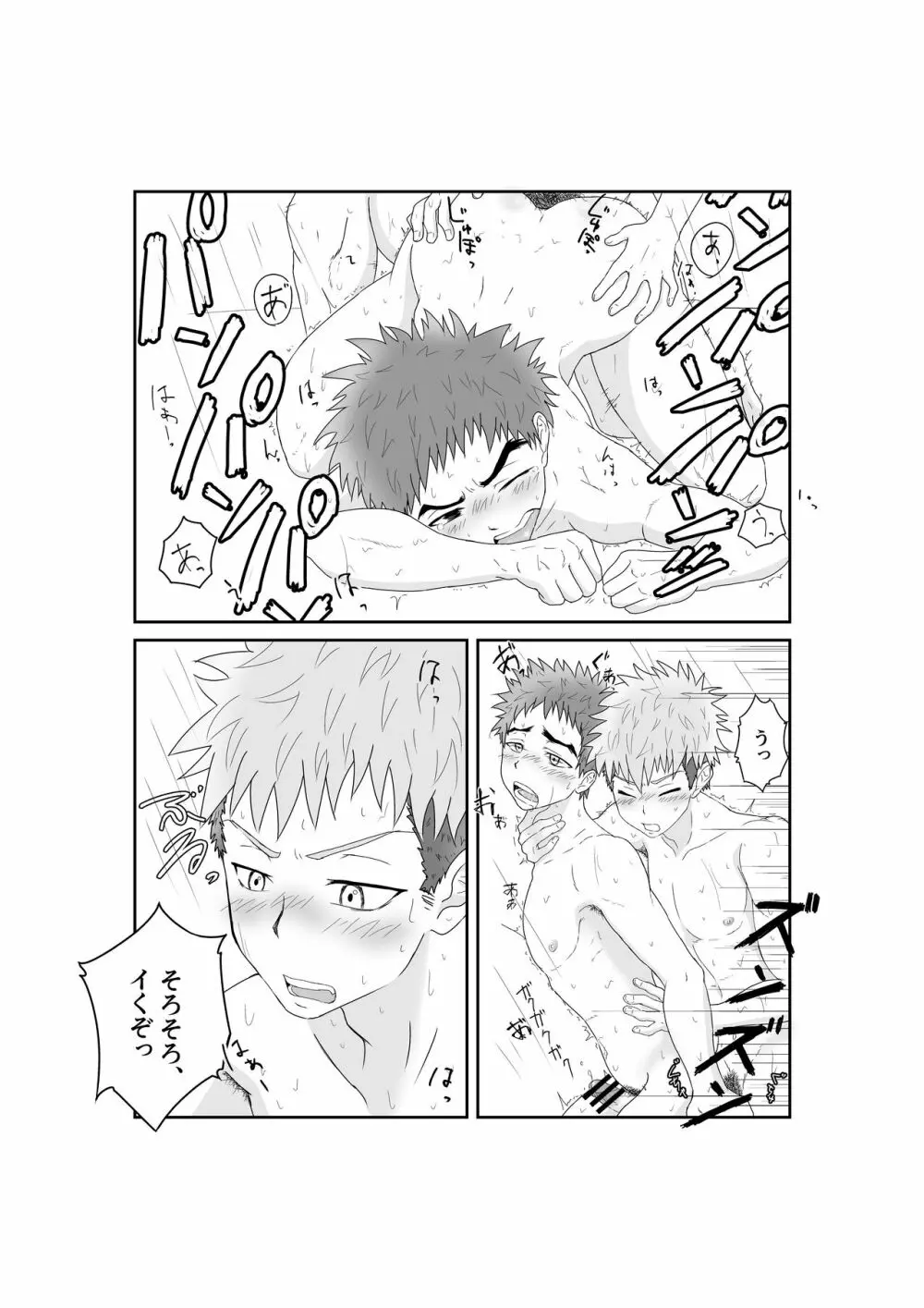 童貞野球部の初体験♂ いただきます! - page22