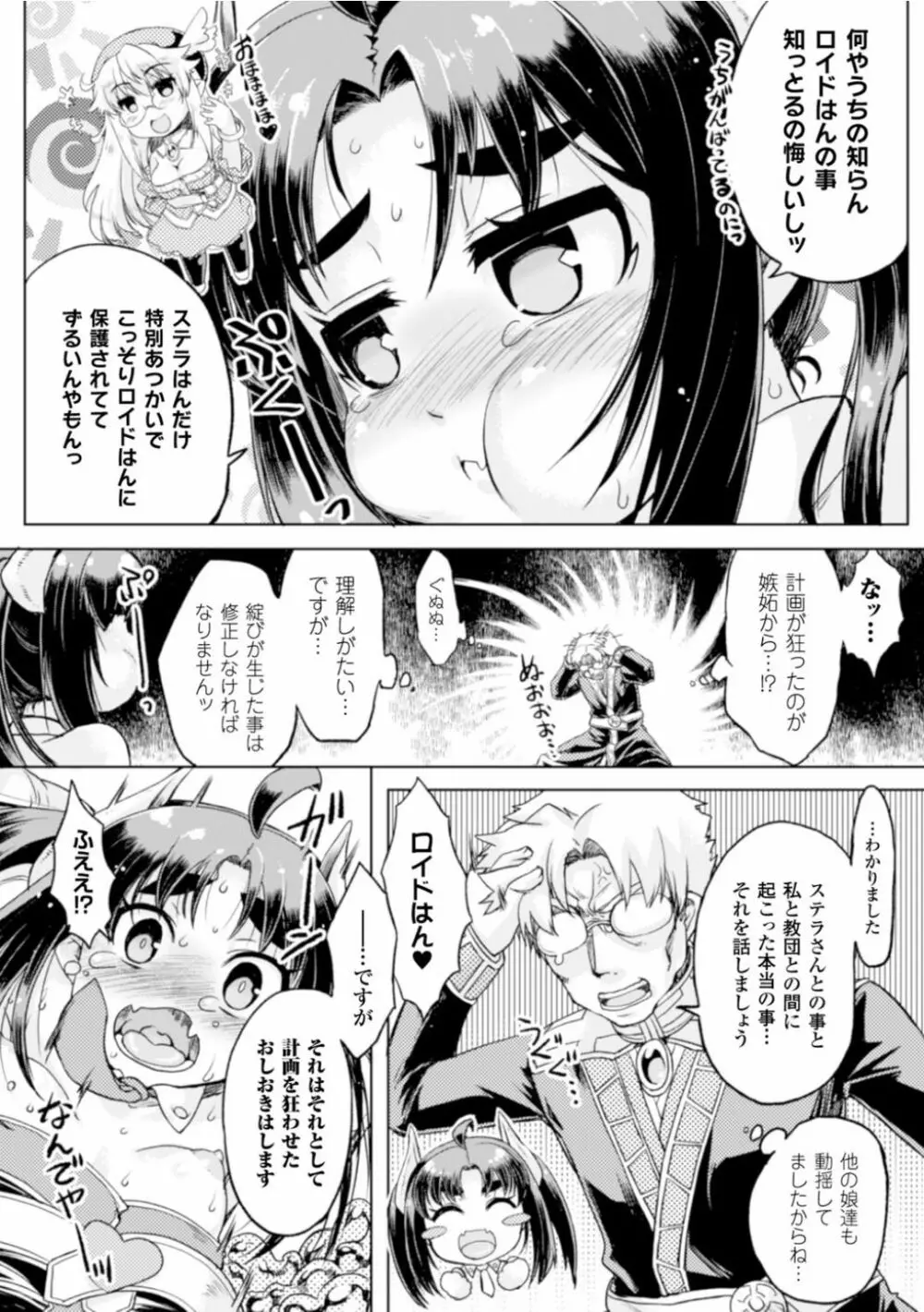 染黒～秘めた色に呑まれる優美な華～中編 - page4