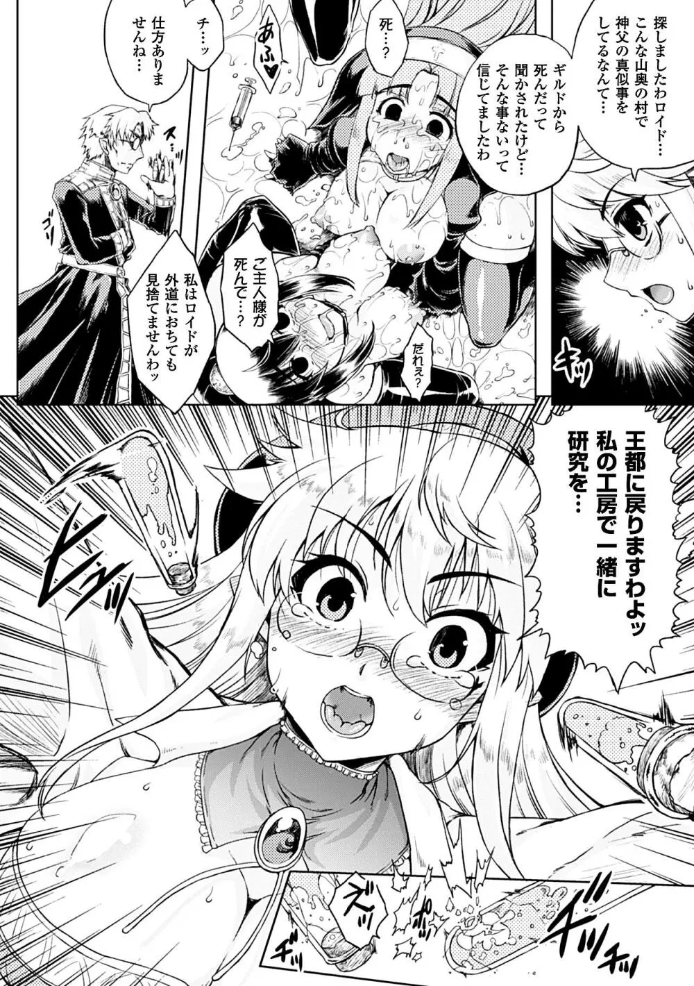 染黒～秘めた色に呑まれる優美な華～前編 - page6