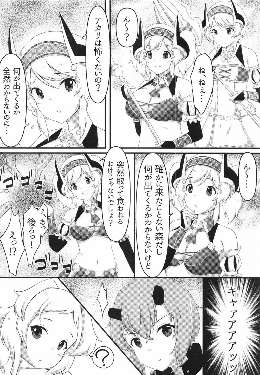 ヨリとアカリが触手に犯される本 - page3