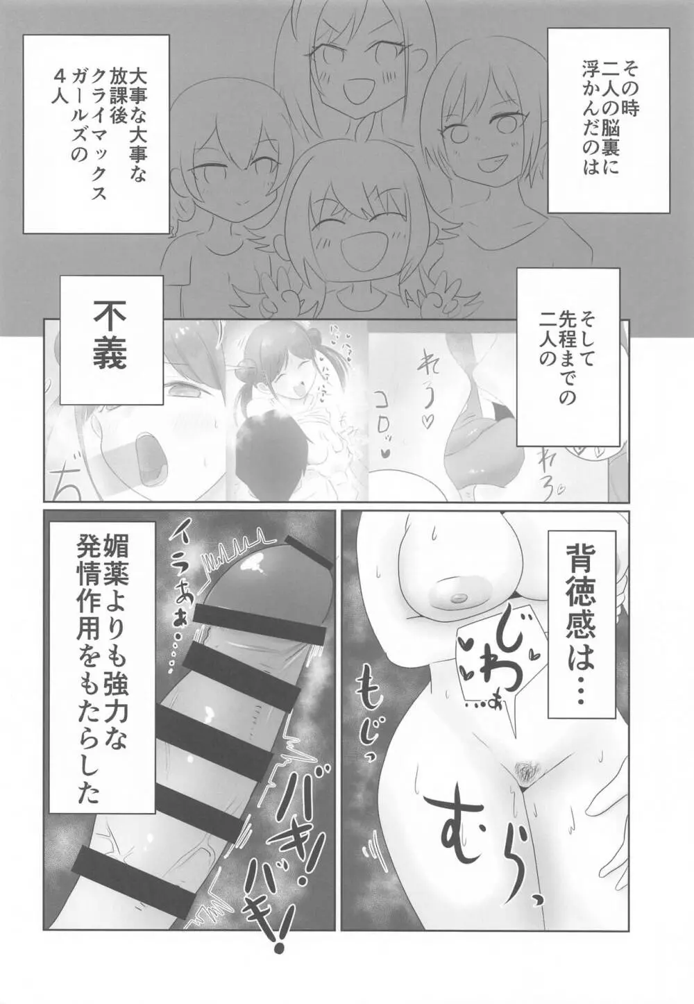 ちょこのせい - page11