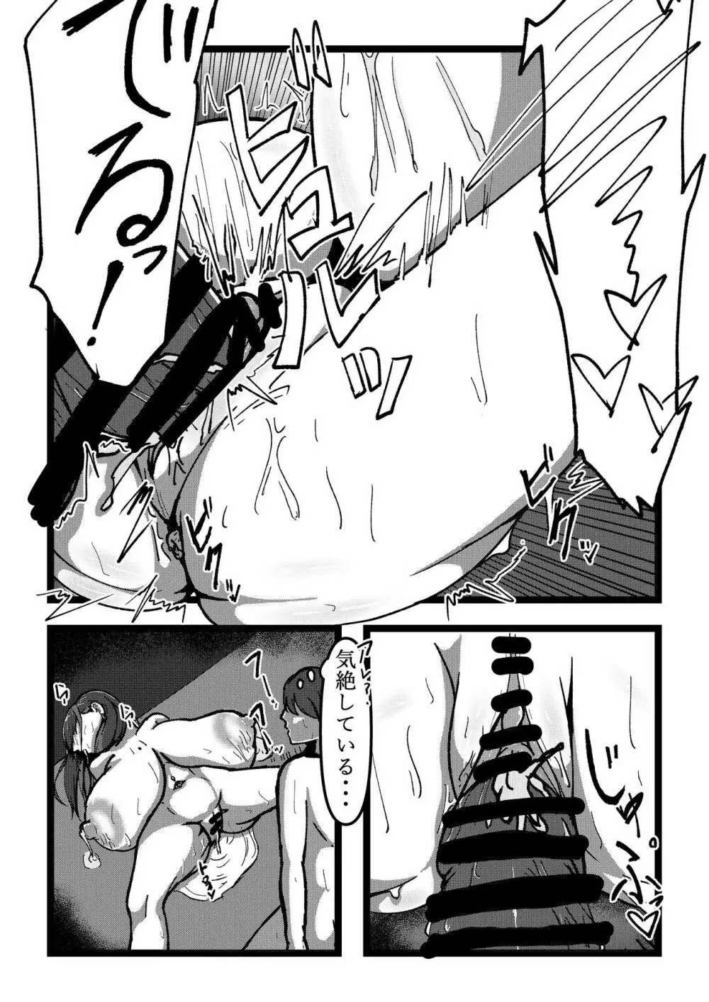 乳のある生活 第1話 「爆乳JKレイヤーは超乳牛娘!?」 - page20