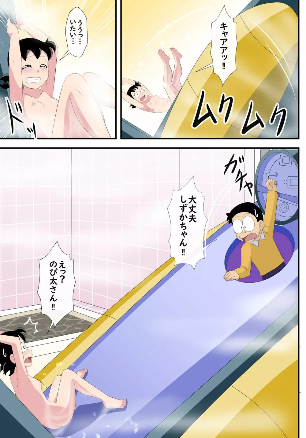 ゼンマイ式潜恥艦 -if- - page63