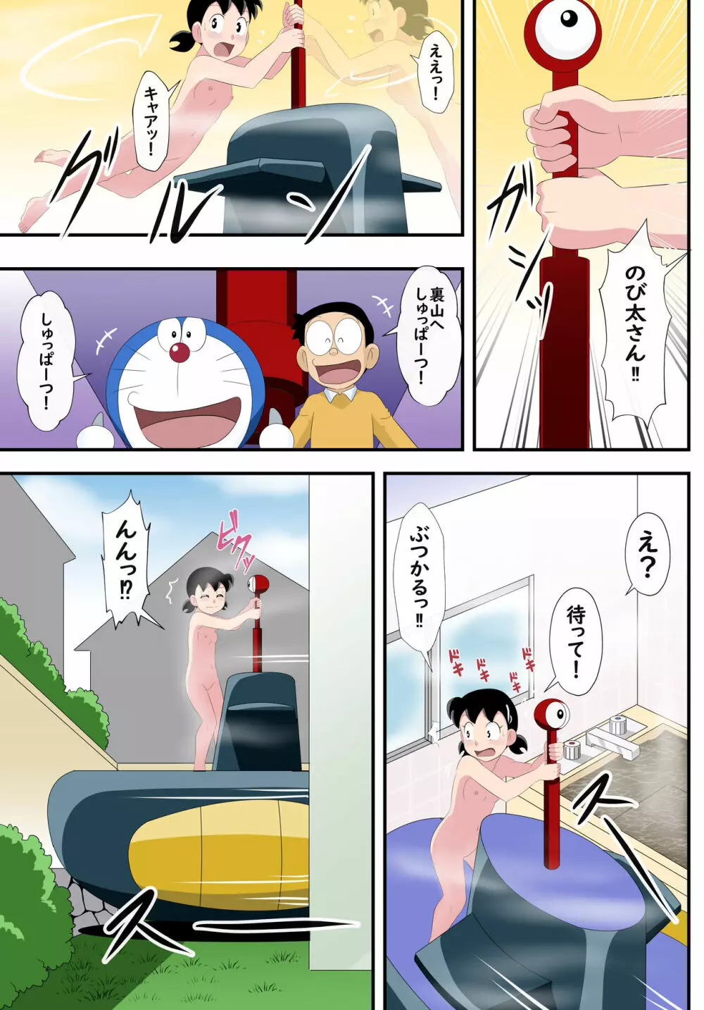 ゼンマイ式潜恥艦 -if- - page67