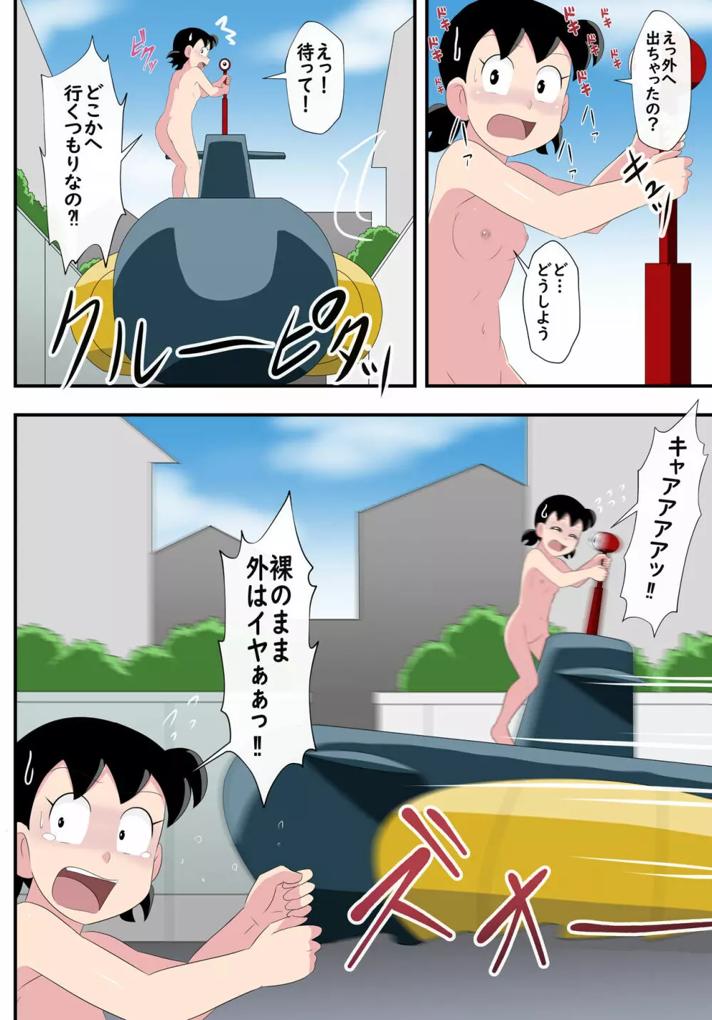 ゼンマイ式潜恥艦 -if- - page68