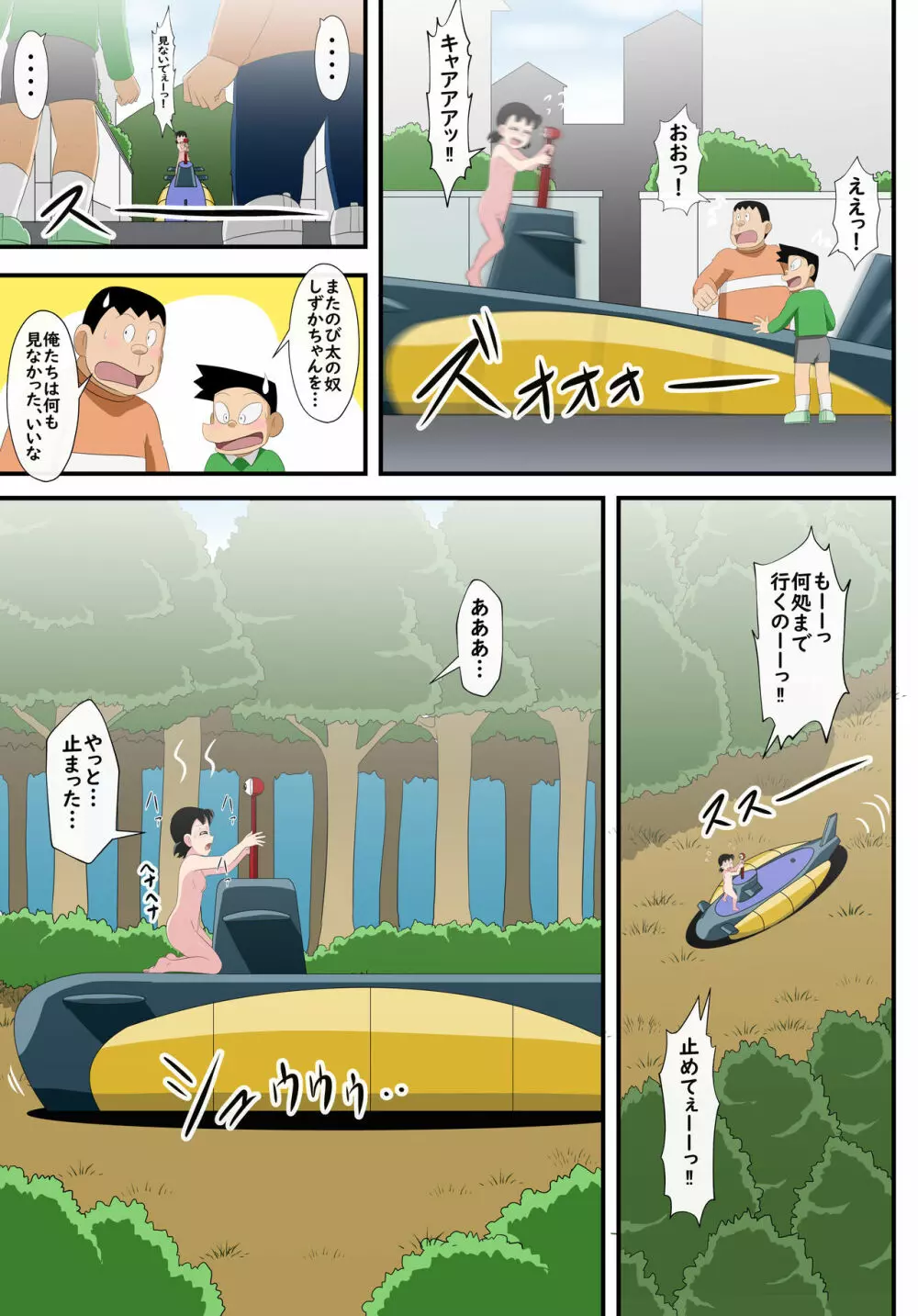 ゼンマイ式潜恥艦 -if- - page69