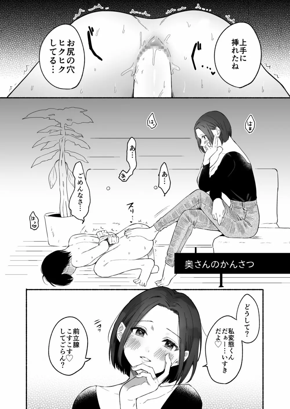 散る国BOXvol.1 - page11