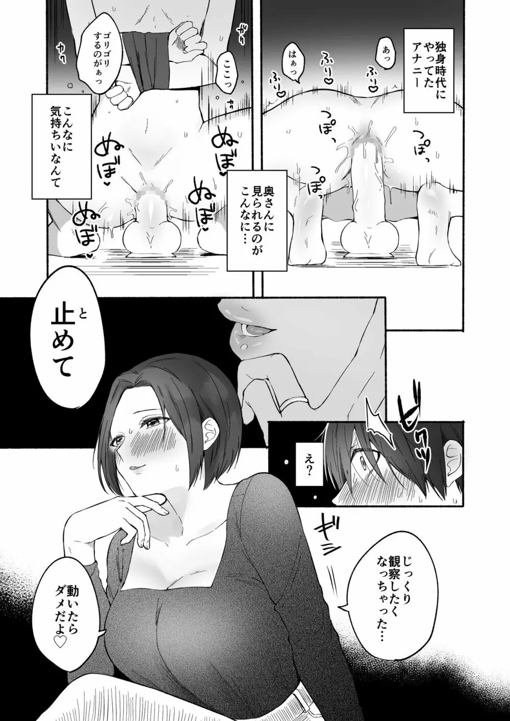 散る国BOXvol.1 - page12